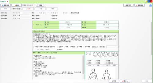 『寿』記録書ⅠⅡ・報告書