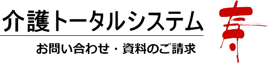 資料の請求・お問い合わせ・デモのご依頼